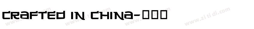 Crafted in China字体转换